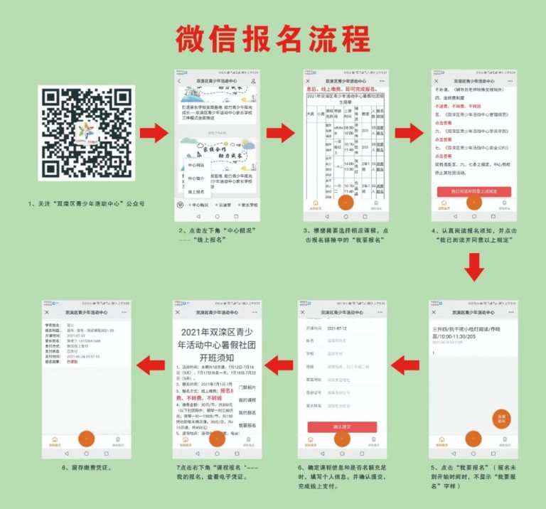 (本部)抗干扰训练与文学艺术/张静/四年级/日08:20-09:50/实验小学二年四班