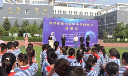 “燃科学梦想做追梦少年”---双滦区第七届中小学科技节开幕式